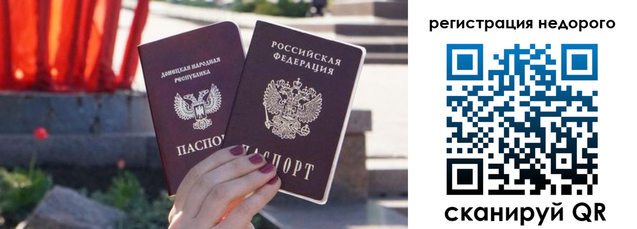 прописка для работы в Октябрьском