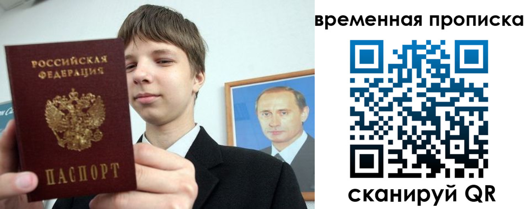 временная регистрация в квартире в Октябрьском
