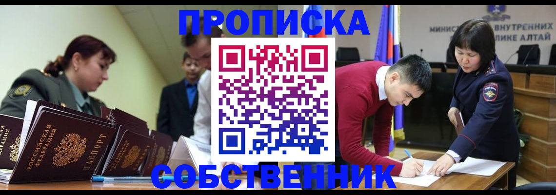 временная прописка в Октябрьском