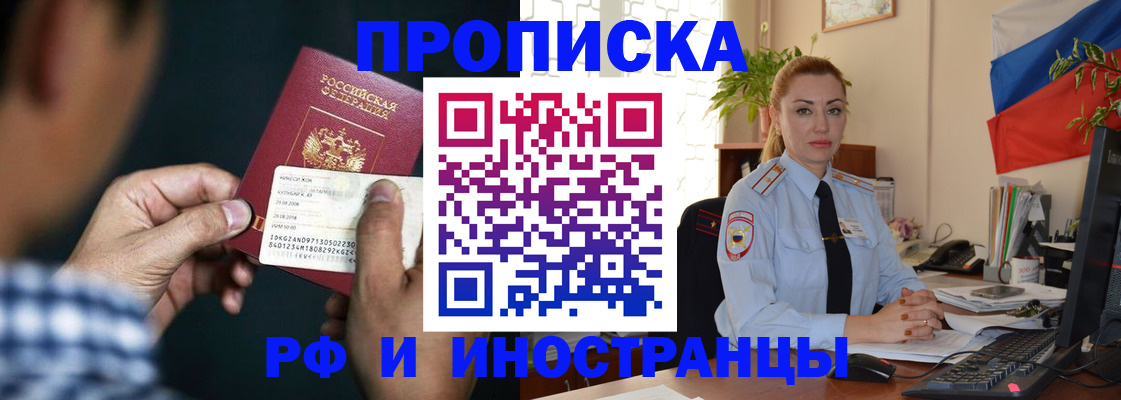 временная регистрация собственник в Октябрьском