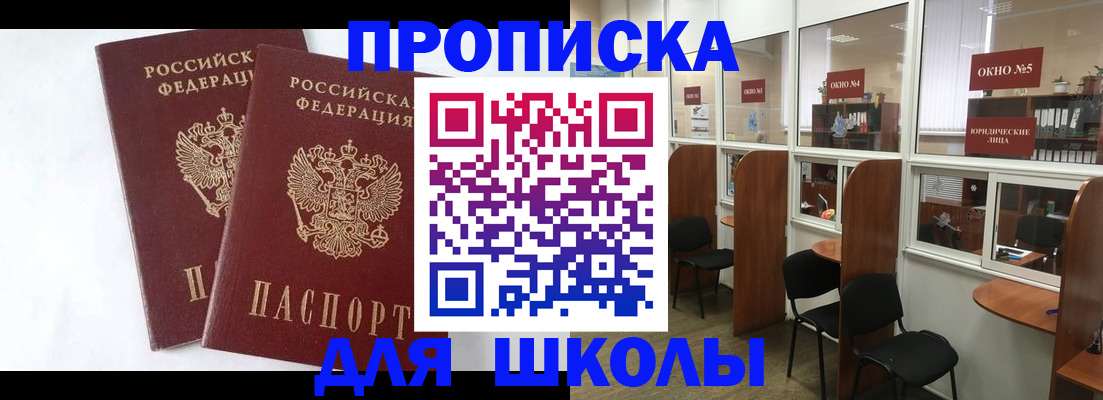 прописка от собственника в Октябрьском