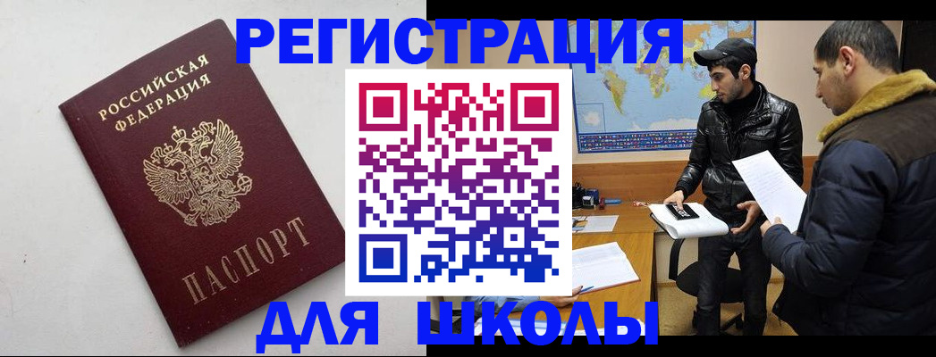 временная регистрация собственник в Октябрьском