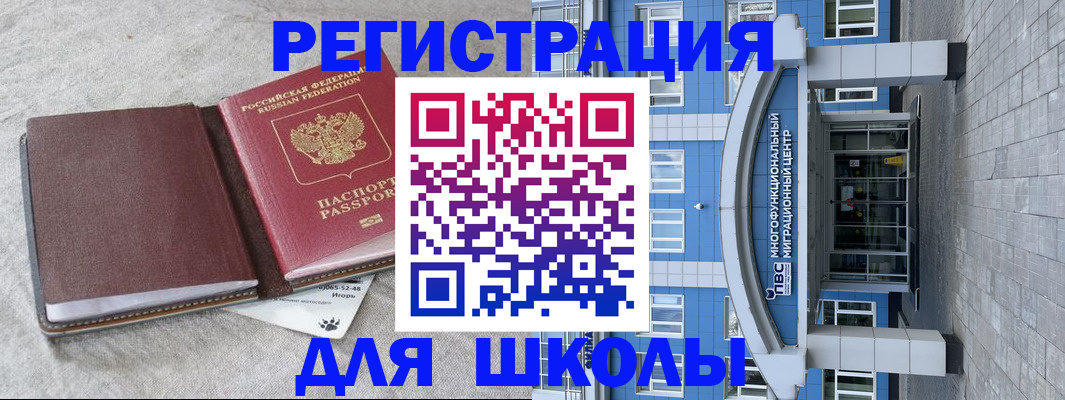 временная прописка в Октябрьском