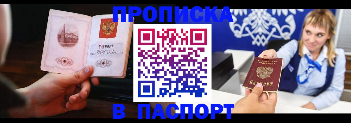 прописка иностранных граждан в Октябрьском