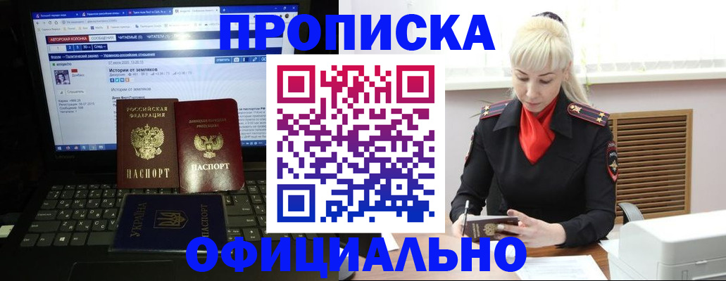 прописка для школы в Октябрьском