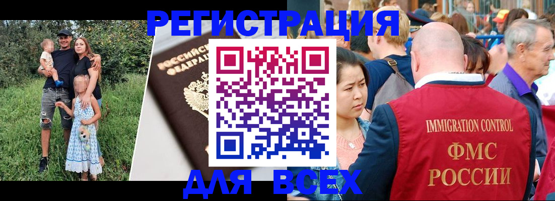 временная регистрация недорого в Октябрьском