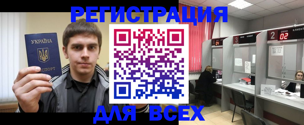 временная регистрация в Октябрьском