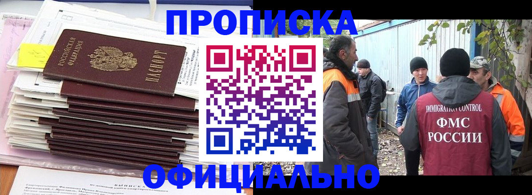 прописка для школы в Октябрьском